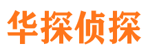 五常寻人公司